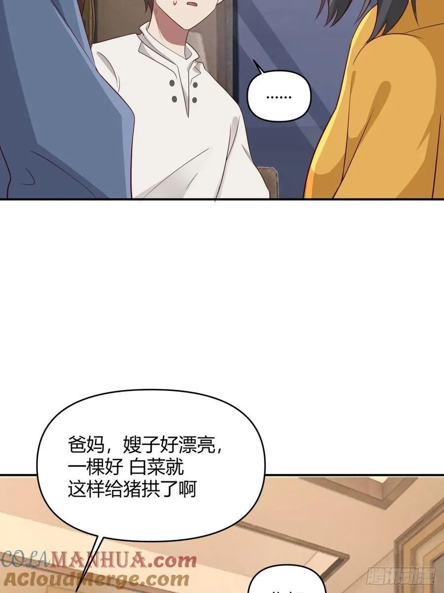 骗子都是不是不分人的 第13页