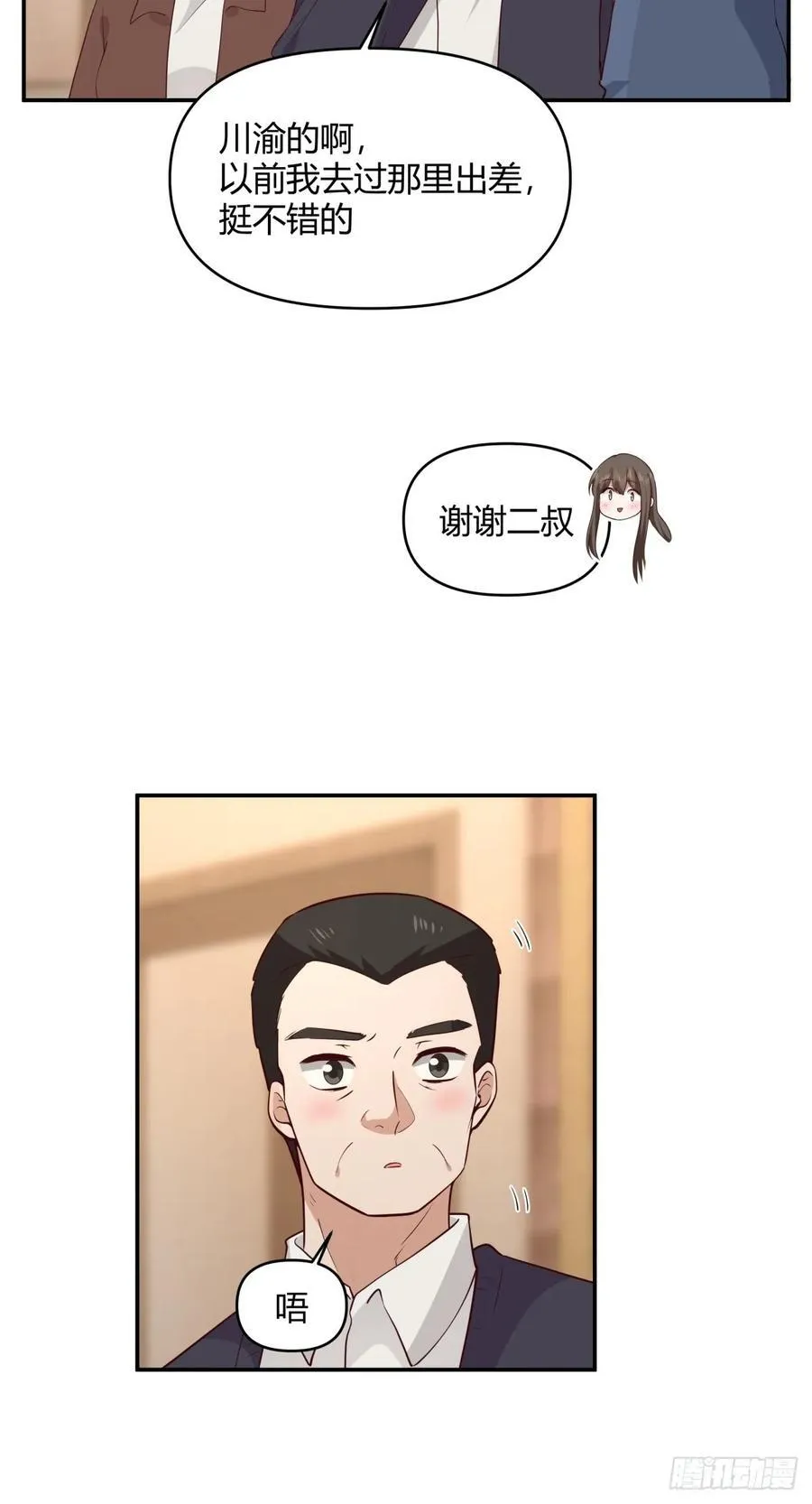 骗子都是不是不分人的 第17页
