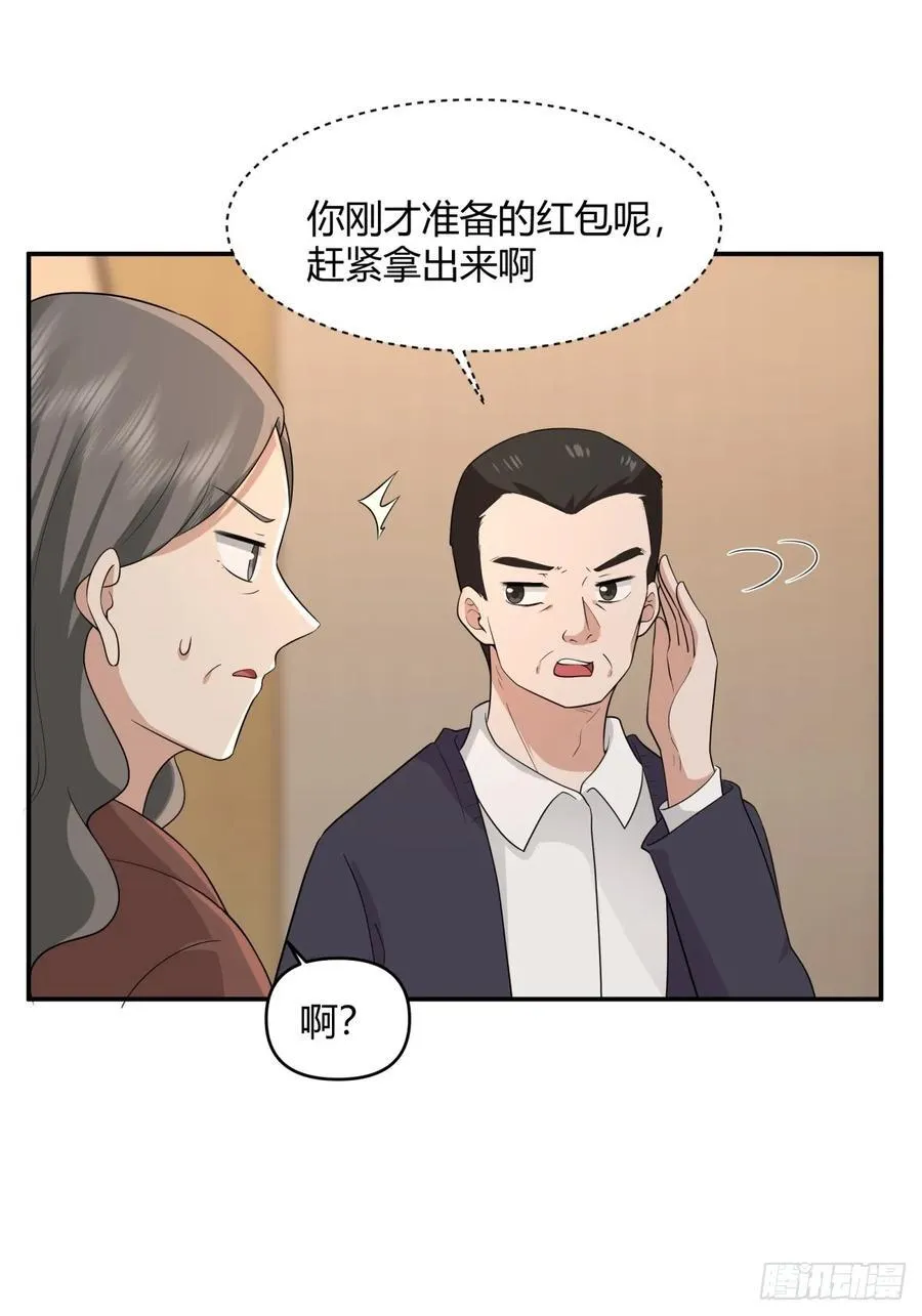 骗子都是不是不分人的 第18页