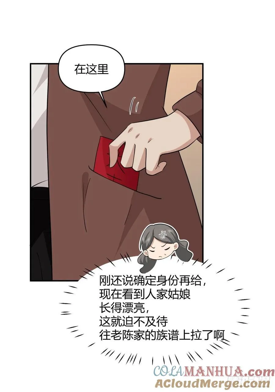 骗子都是不是不分人的 第19页