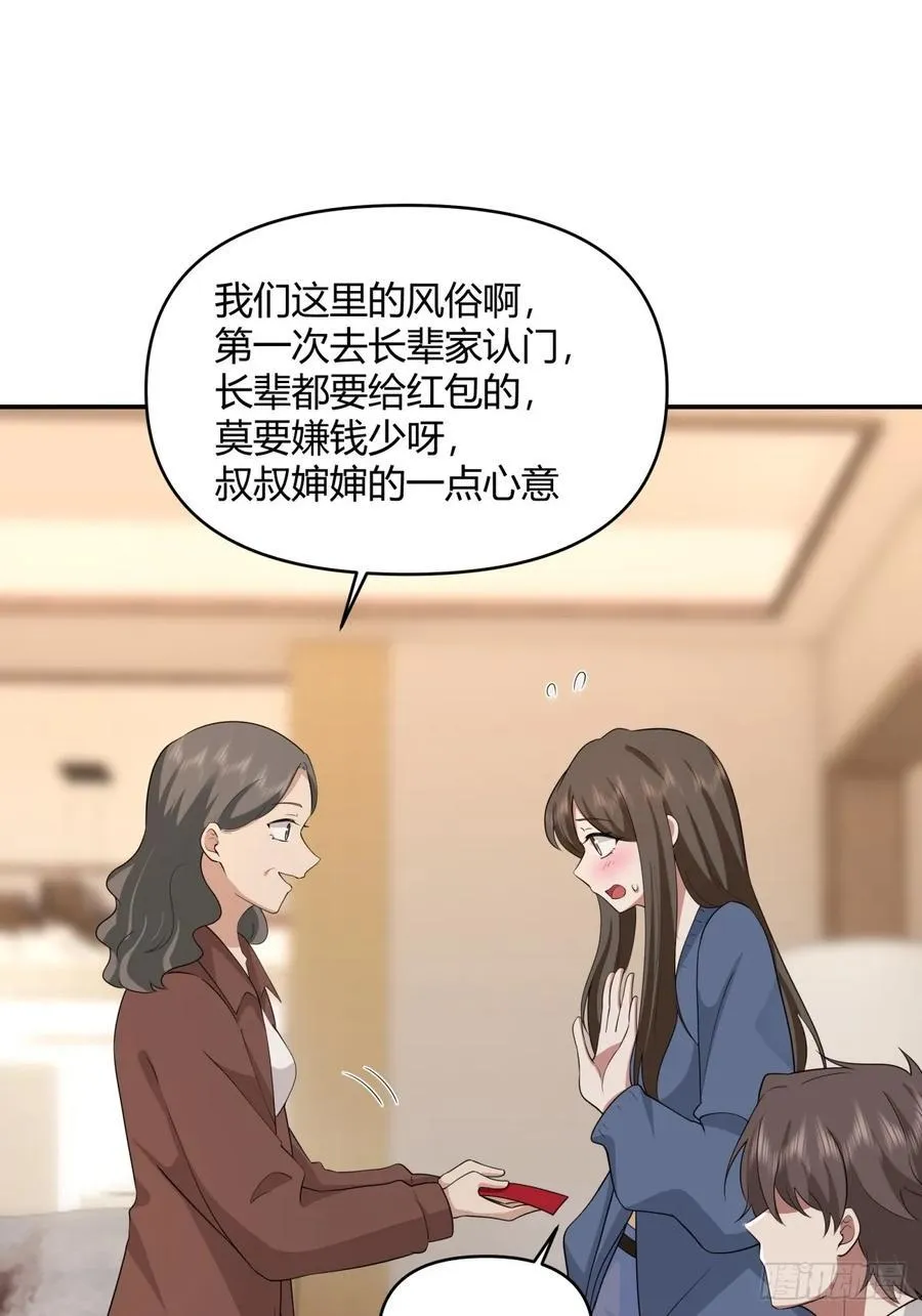 骗子都是不是不分人的 第20页