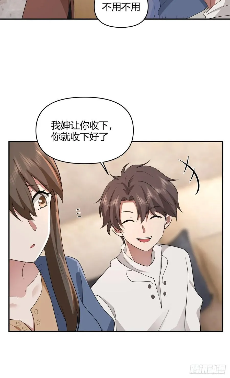 骗子都是不是不分人的 第21页