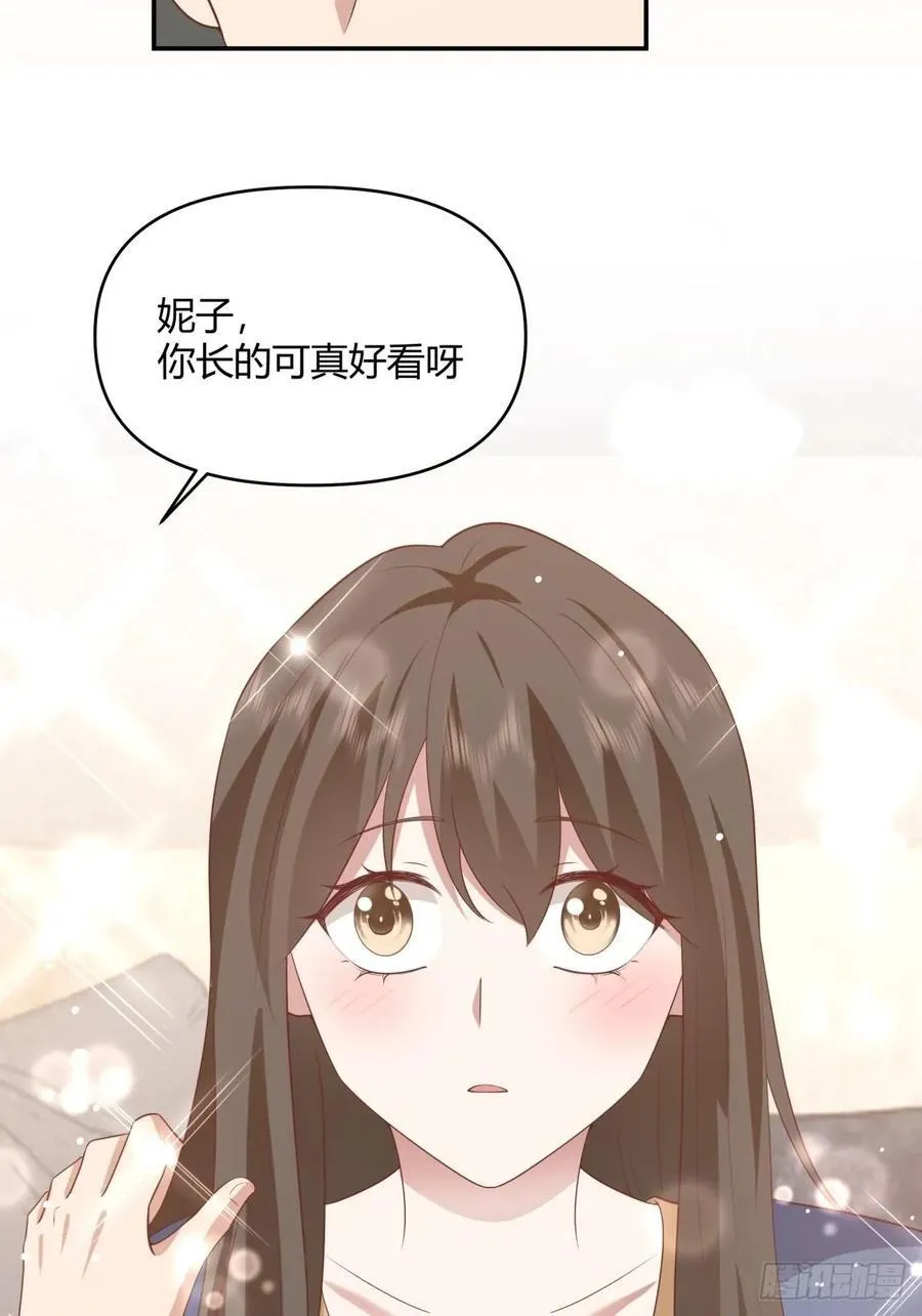 骗子都是不是不分人的 第23页