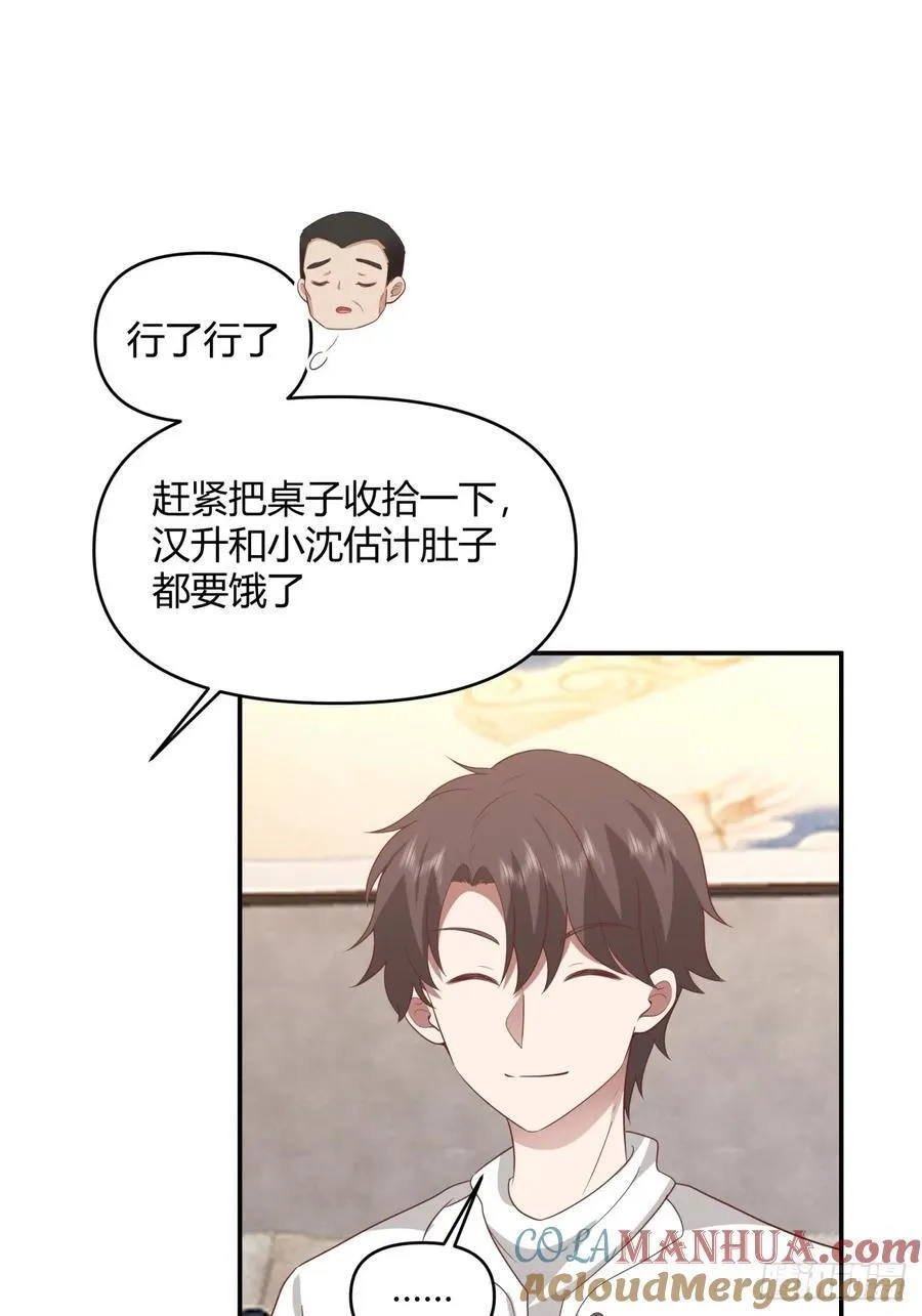 骗子都是不是不分人的 第25页