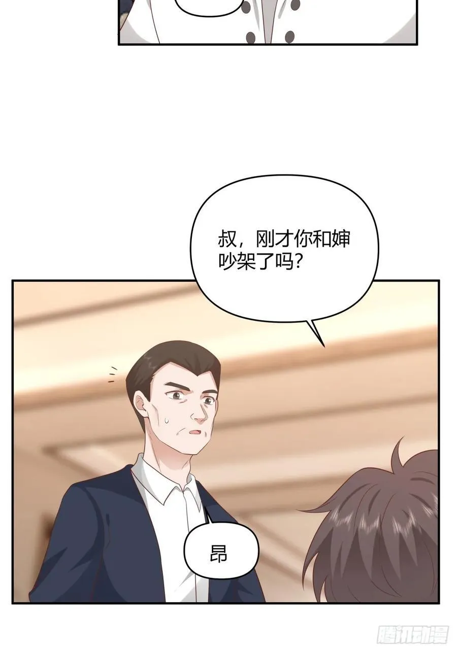 骗子都是不是不分人的 第26页