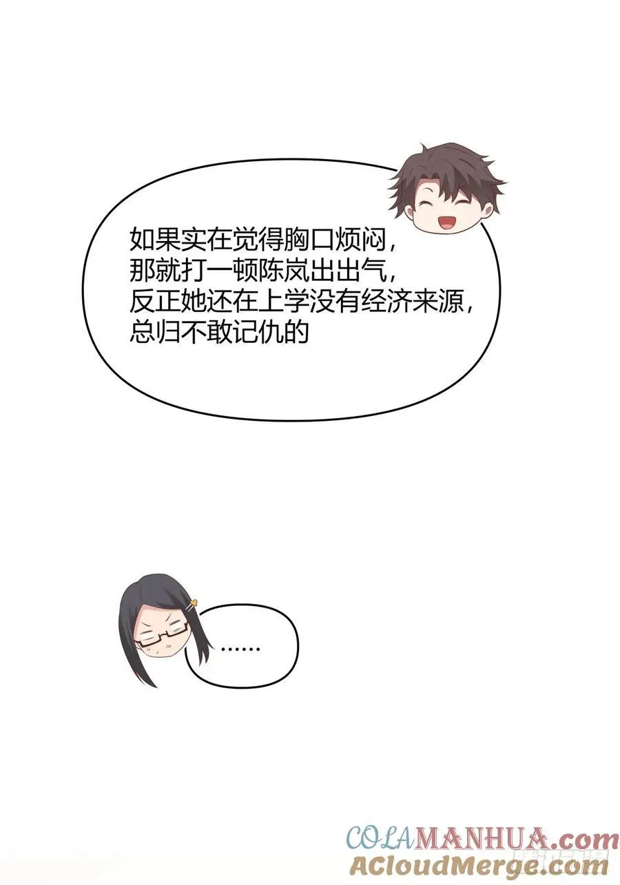 骗子都是不是不分人的 第28页