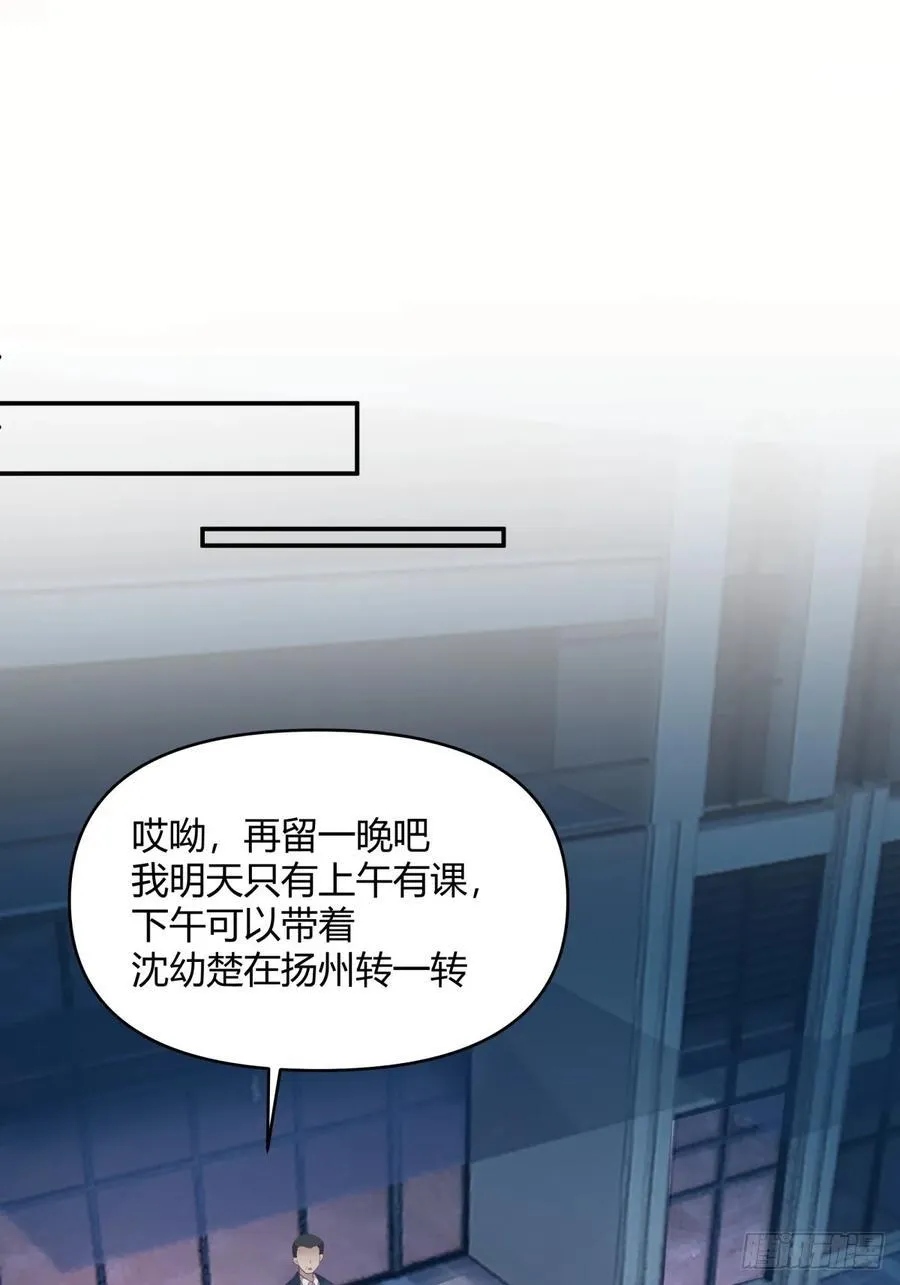 骗子都是不是不分人的 第29页