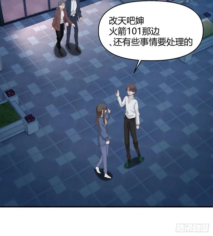 骗子都是不是不分人的 第30页