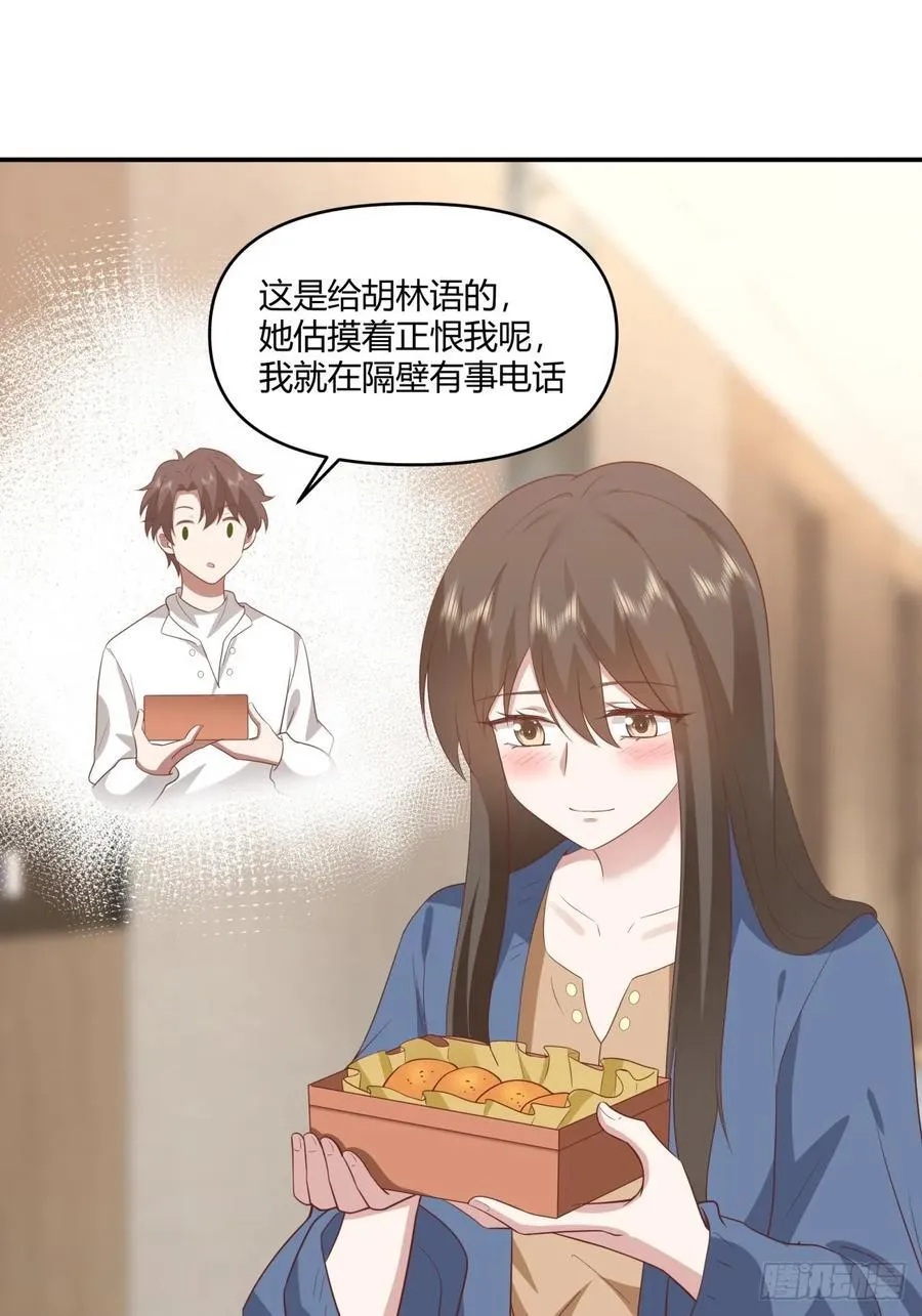 骗子都是不是不分人的 第32页