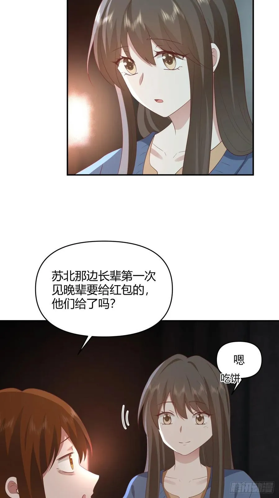 骗子都是不是不分人的 第36页