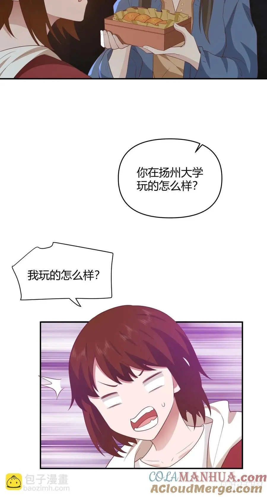 骗子都是不是不分人的 第37页