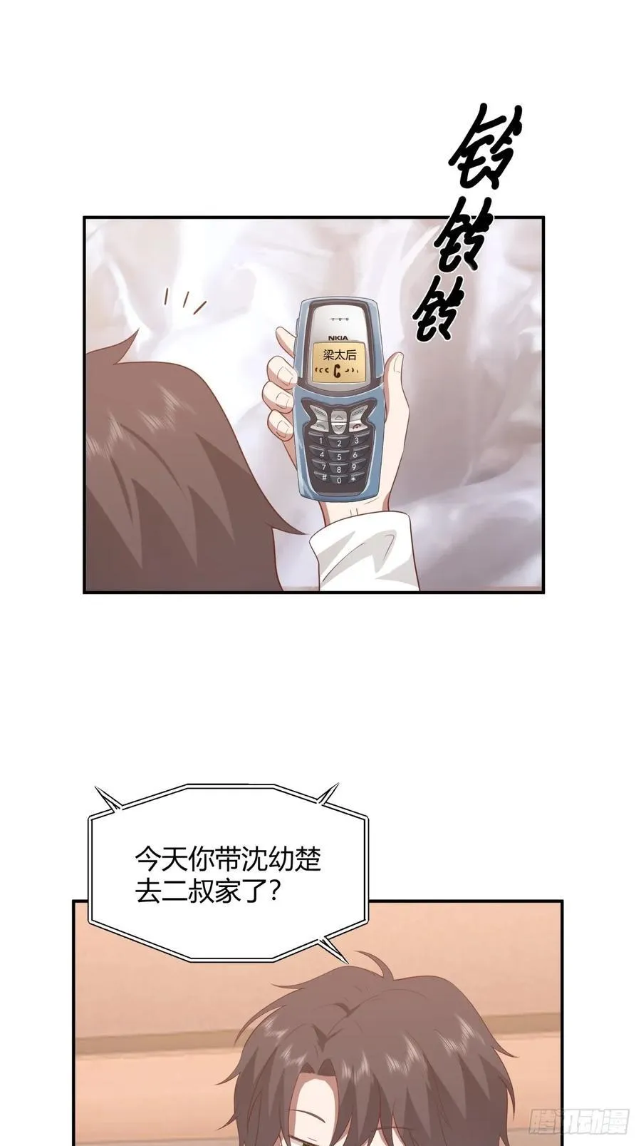 骗子都是不是不分人的 第42页