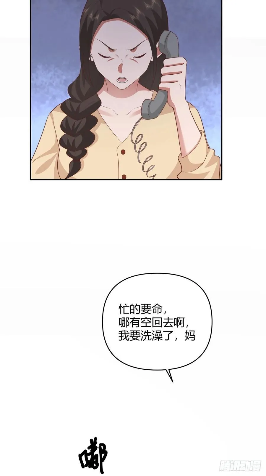 骗子都是不是不分人的 第44页