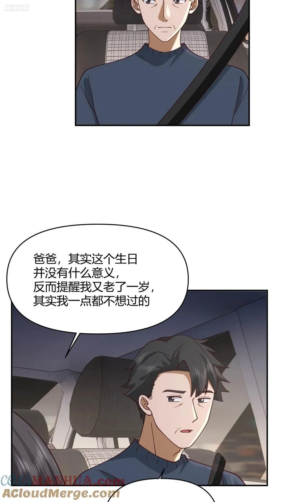 只是简单的一句，生日快乐。 第4页