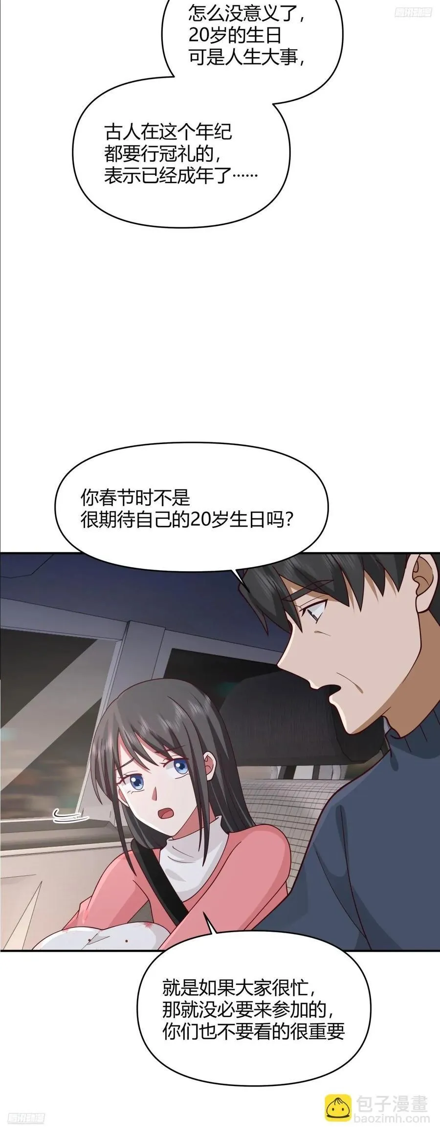 只是简单的一句，生日快乐。 第5页