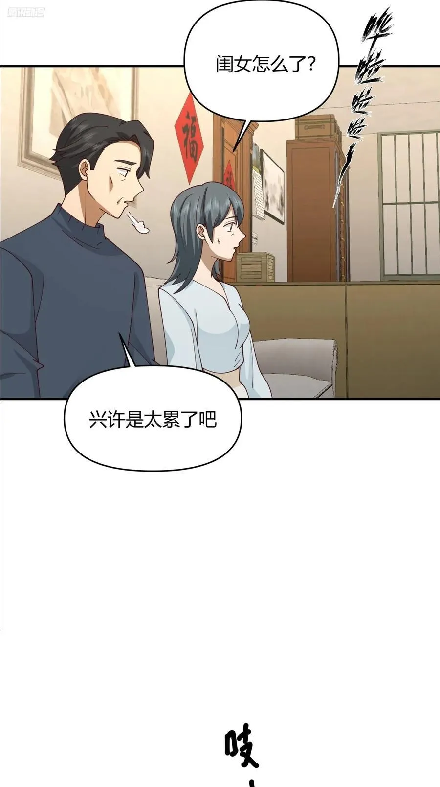 只是简单的一句，生日快乐。 第11页