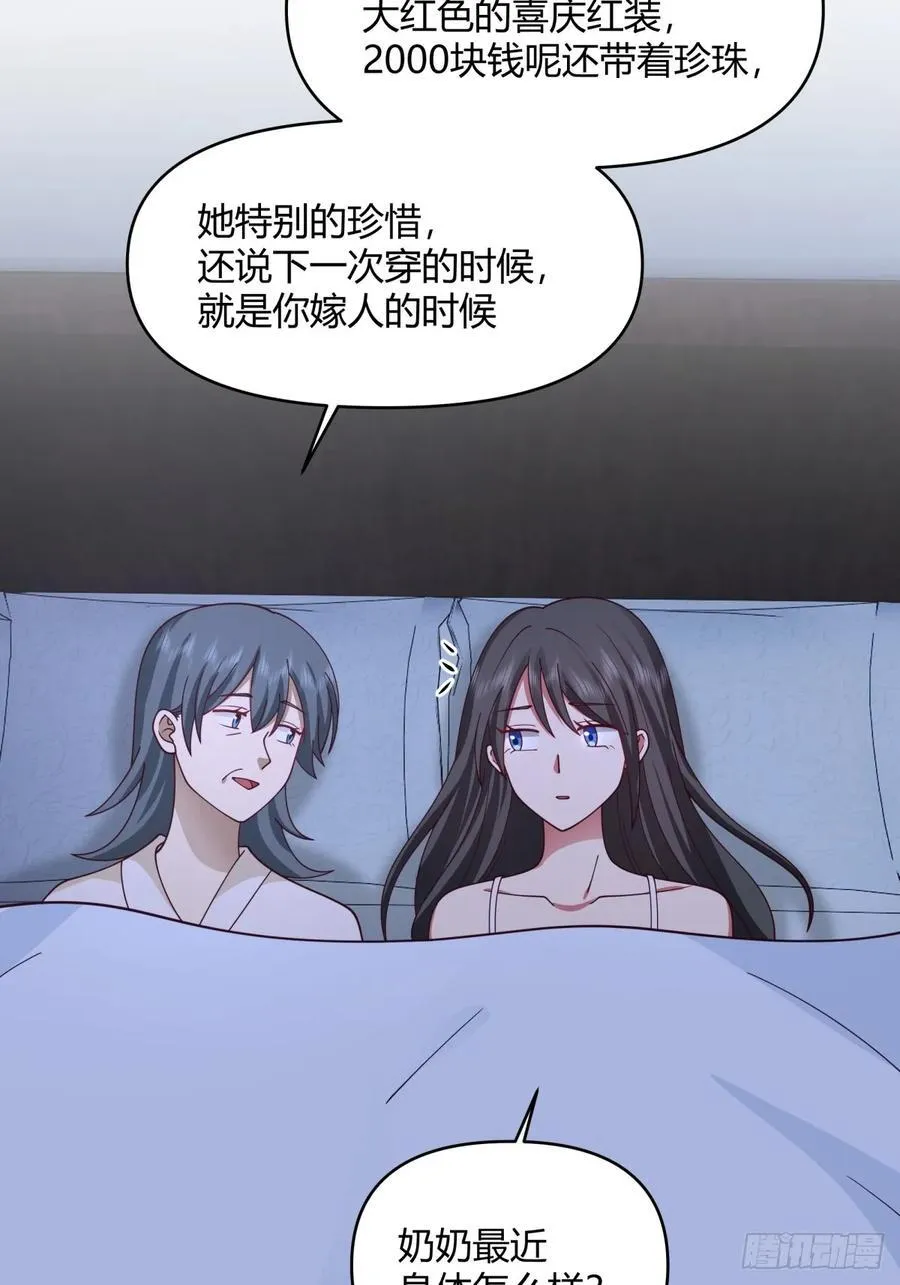 只是简单的一句，生日快乐。 第21页