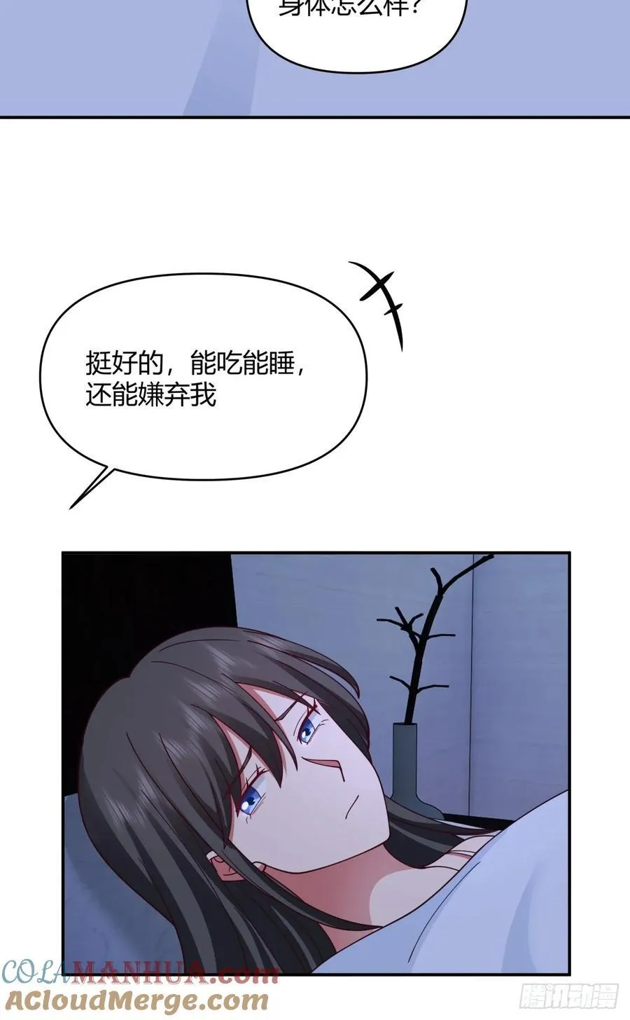 只是简单的一句，生日快乐。 第22页