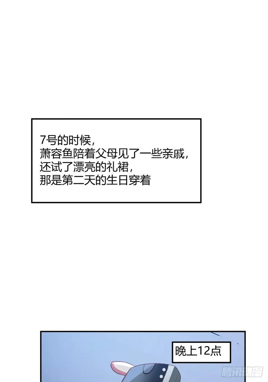 只是简单的一句，生日快乐。 第39页