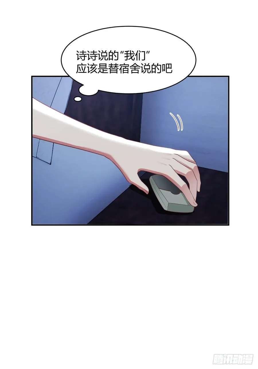 只是简单的一句，生日快乐。 第47页