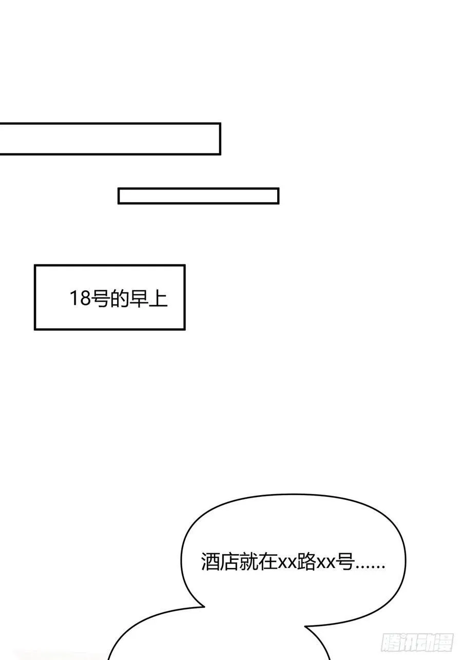 只是简单的一句，生日快乐。 第48页