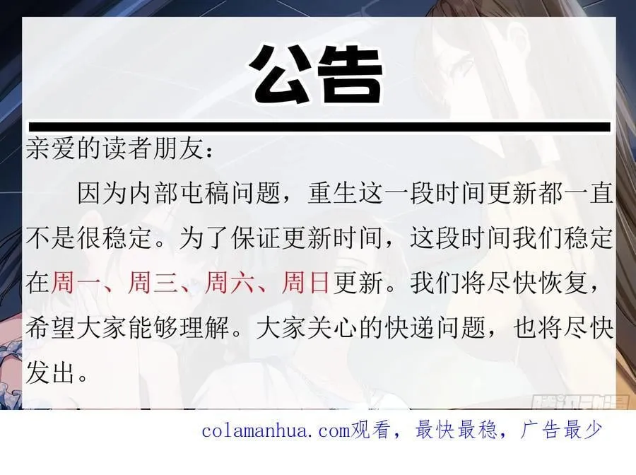 只是简单的一句，生日快乐。 第54页