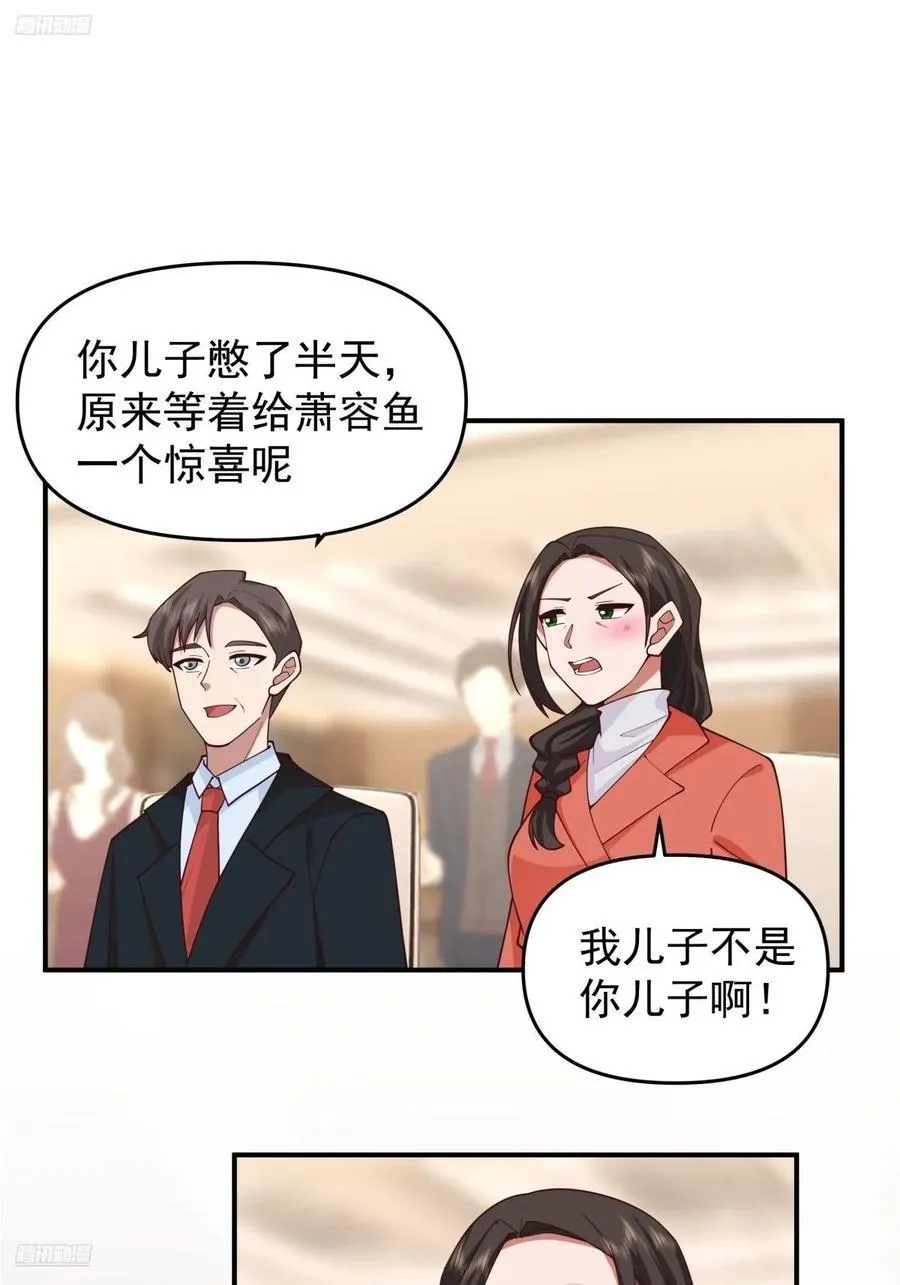 唯有你，不能遗忘 第2页
