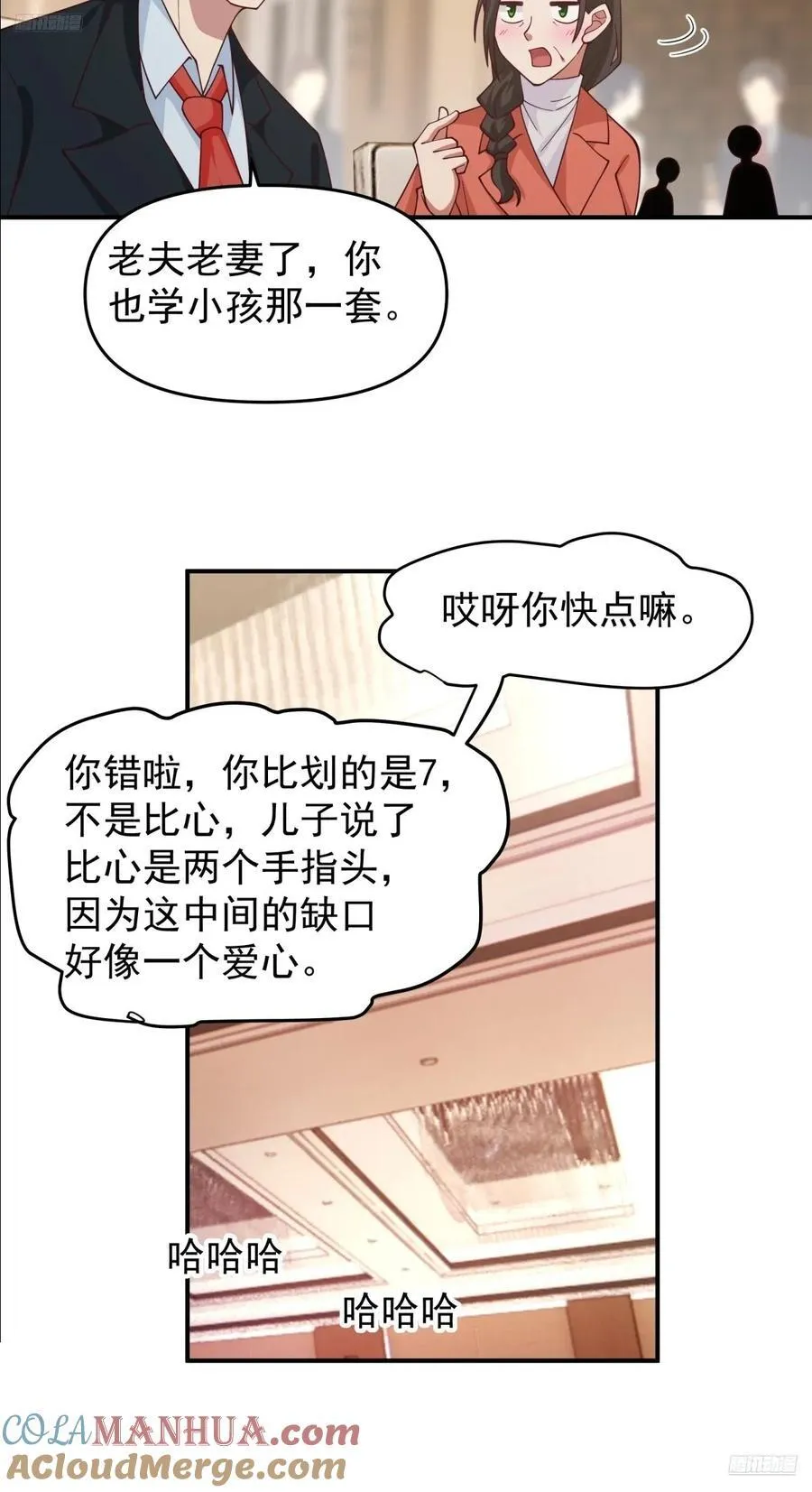 唯有你，不能遗忘 第7页