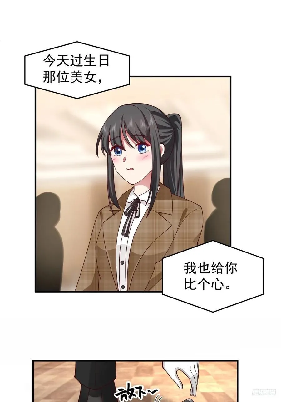 唯有你，不能遗忘 第8页