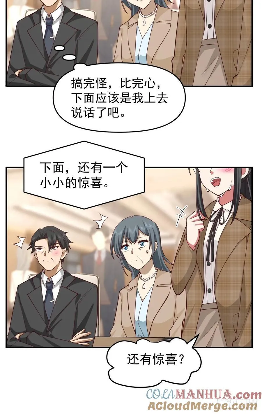 唯有你，不能遗忘 第13页