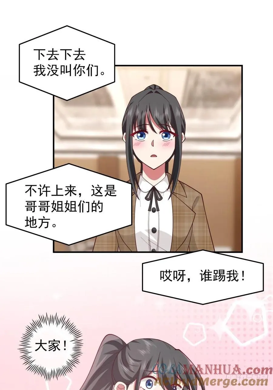 唯有你，不能遗忘 第19页