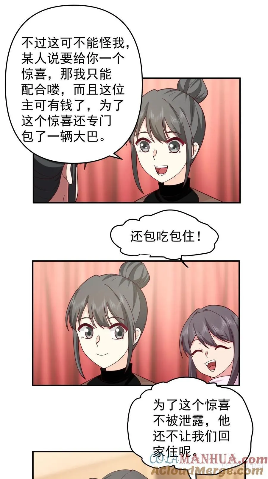唯有你，不能遗忘 第21页