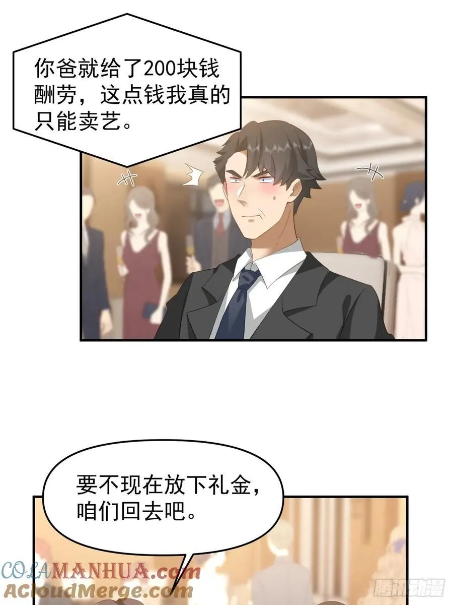 唯有你，不能遗忘 第23页