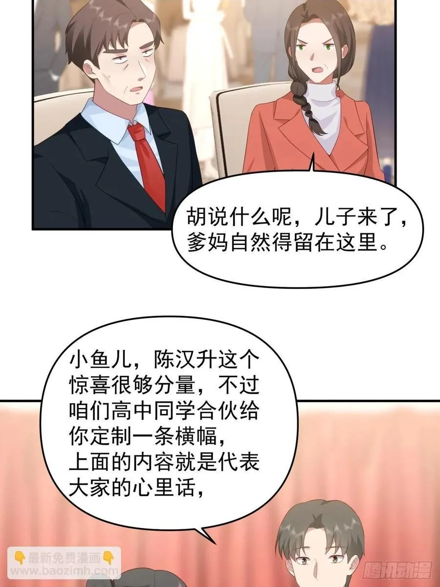 唯有你，不能遗忘 第24页