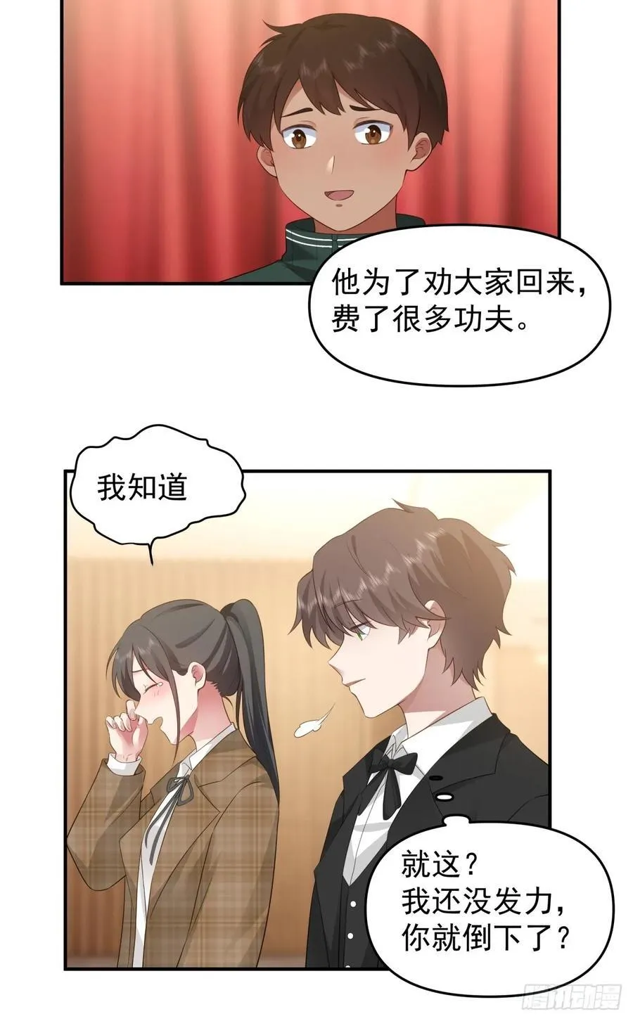 唯有你，不能遗忘 第28页