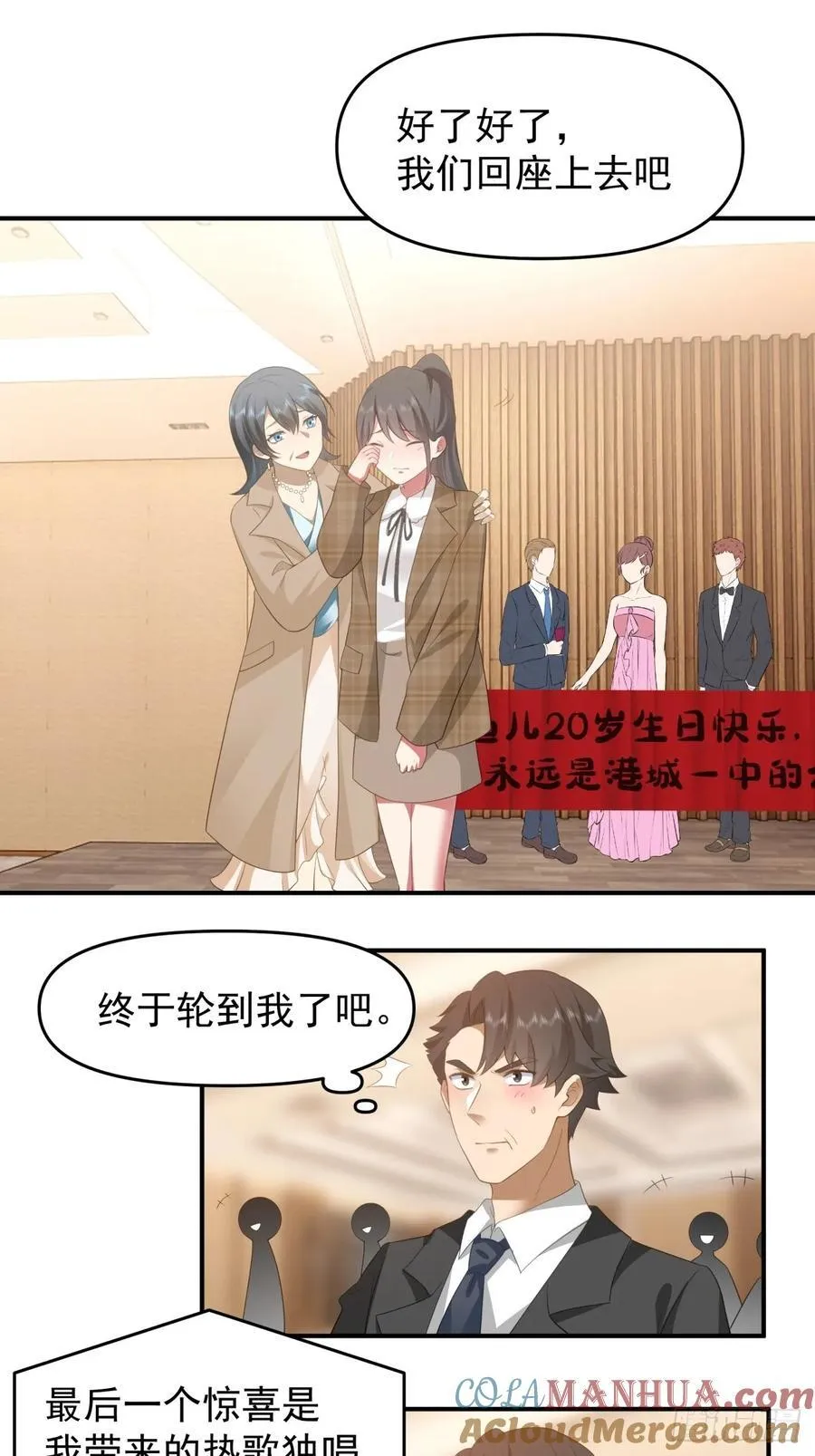 唯有你，不能遗忘 第29页