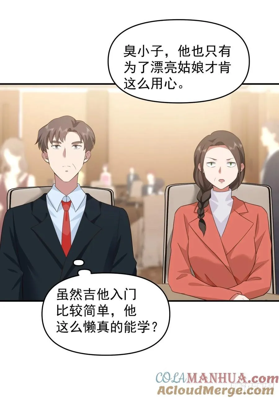 唯有你，不能遗忘 第31页