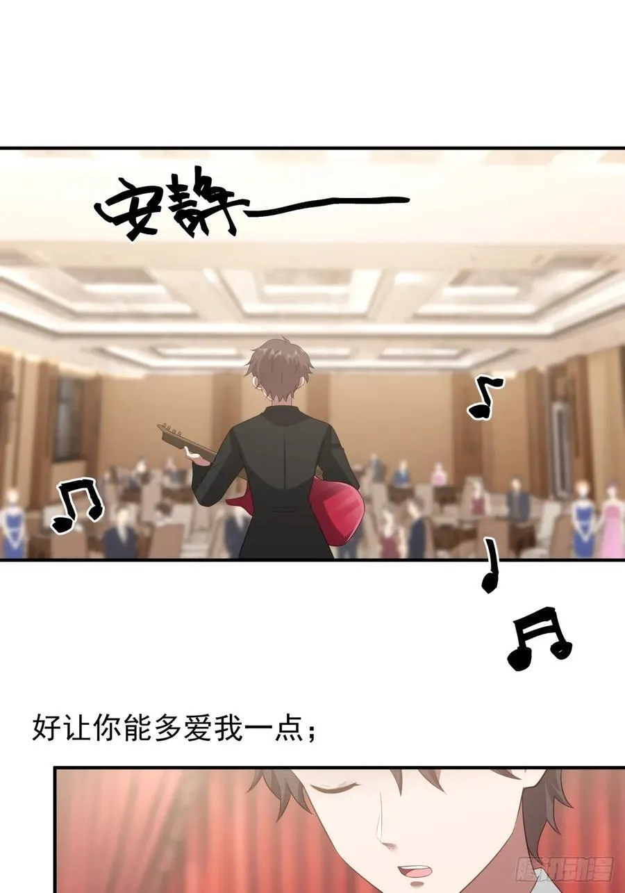 唯有你，不能遗忘 第32页