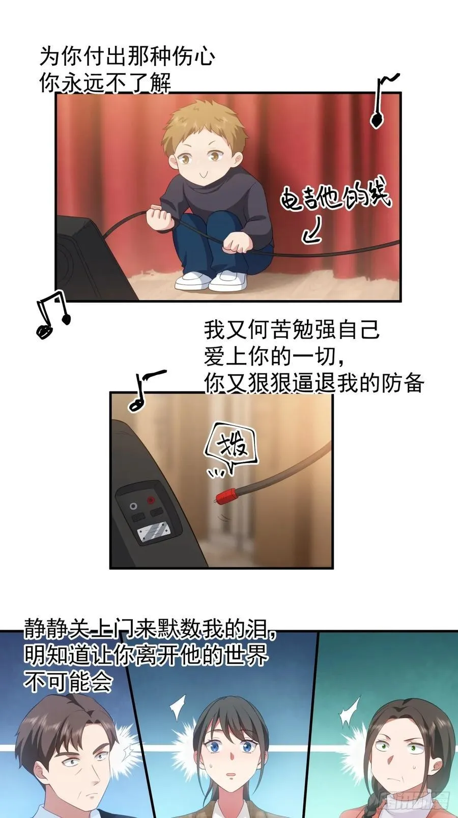 唯有你，不能遗忘 第34页