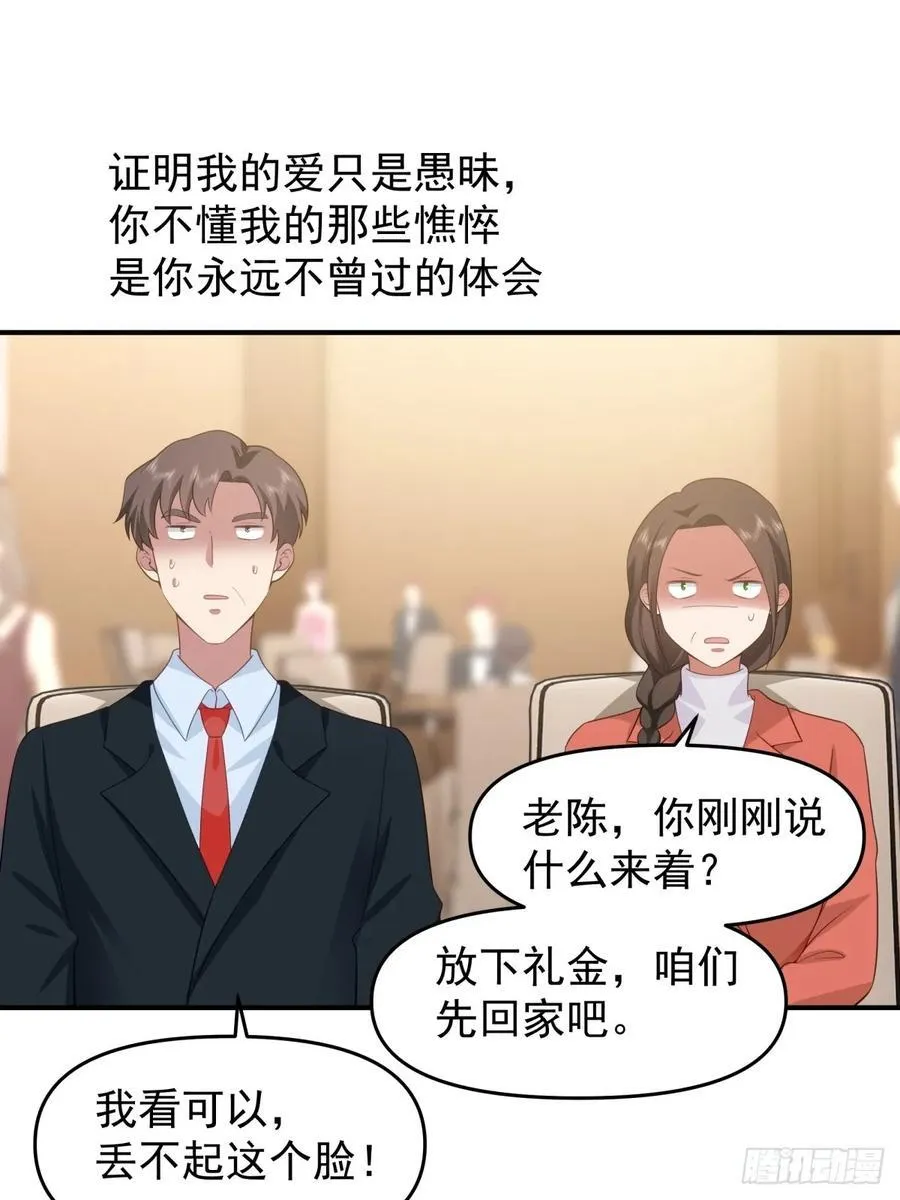 唯有你，不能遗忘 第36页