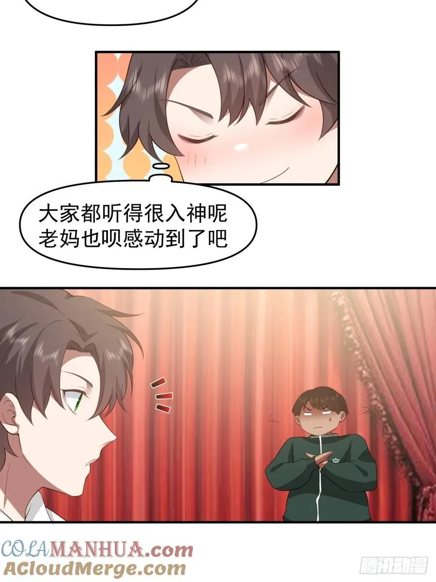 唯有你，不能遗忘 第37页