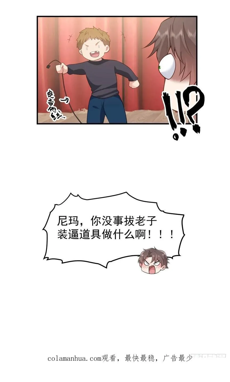 唯有你，不能遗忘 第38页