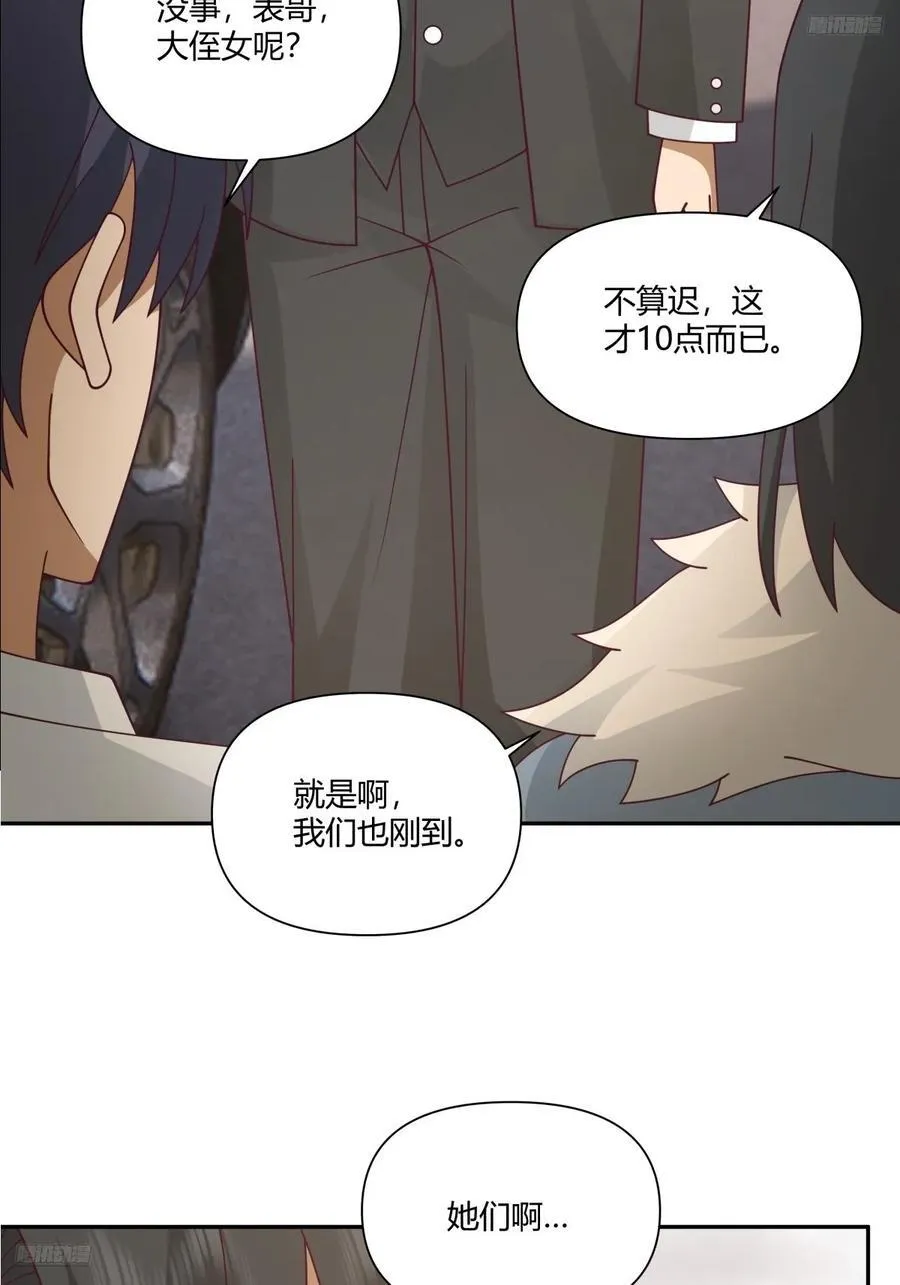 最爱的永远是身边这个男人 第5页