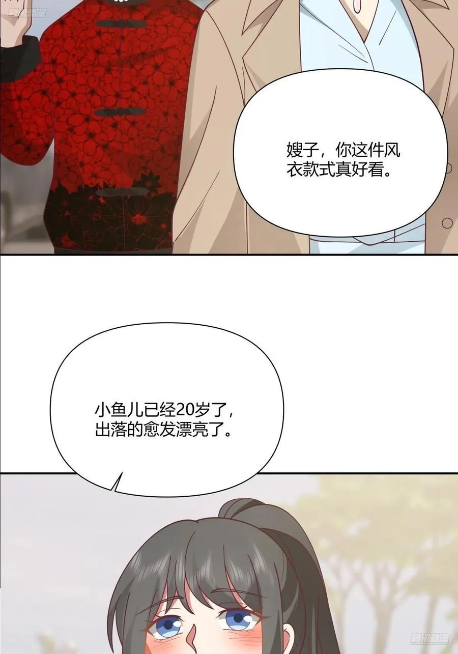最爱的永远是身边这个男人 第9页