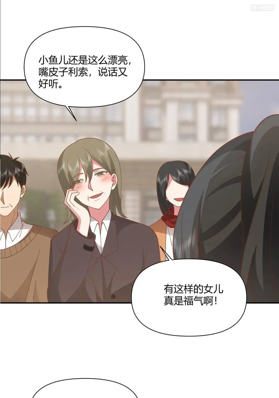 最爱的永远是身边这个男人 第11页