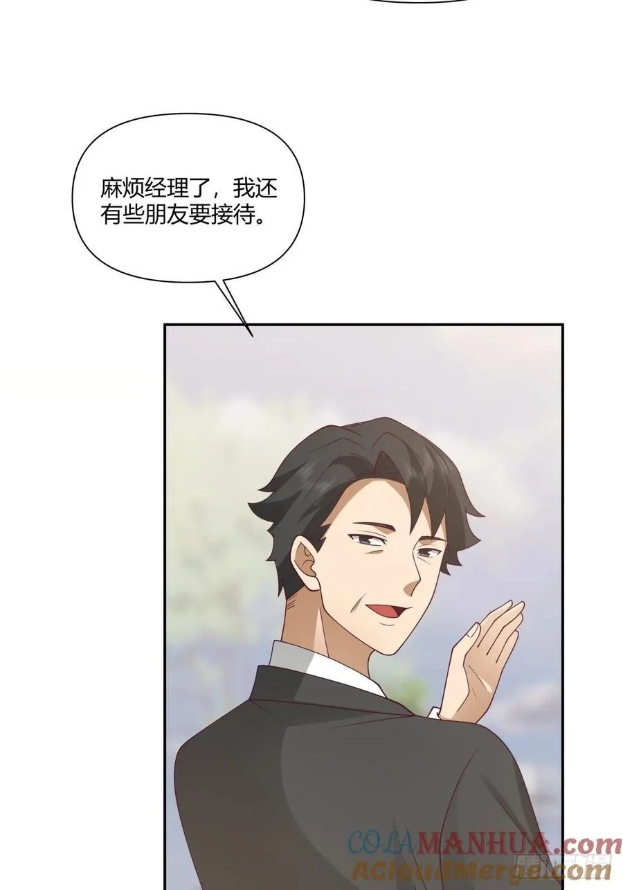 最爱的永远是身边这个男人 第16页