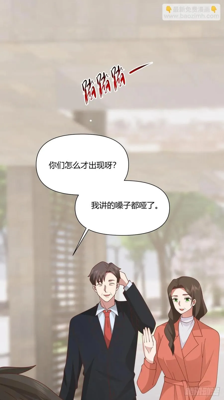 最爱的永远是身边这个男人 第18页