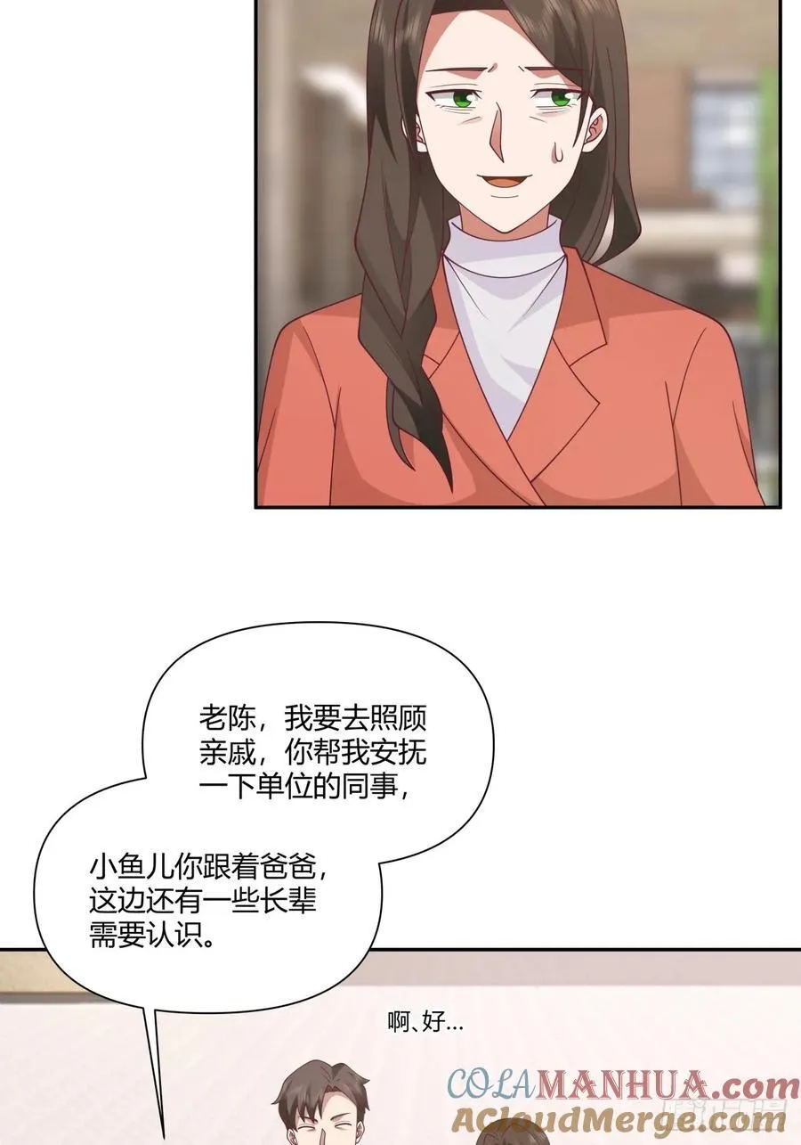 最爱的永远是身边这个男人 第22页