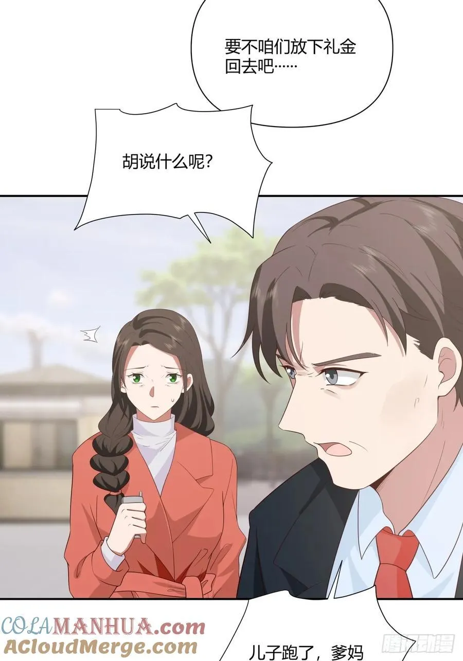 最爱的永远是身边这个男人 第25页