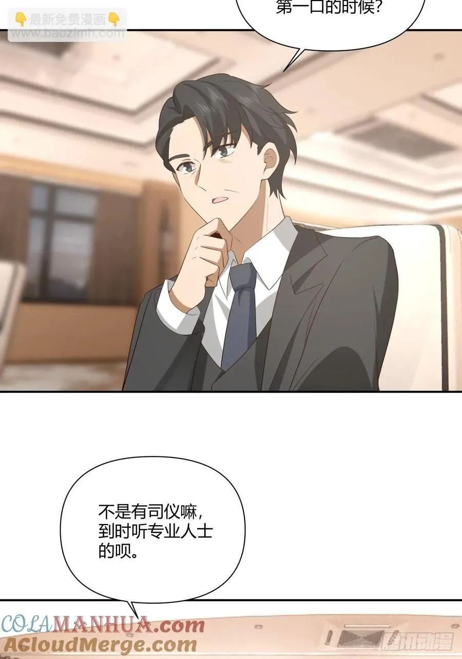 最爱的永远是身边这个男人 第37页
